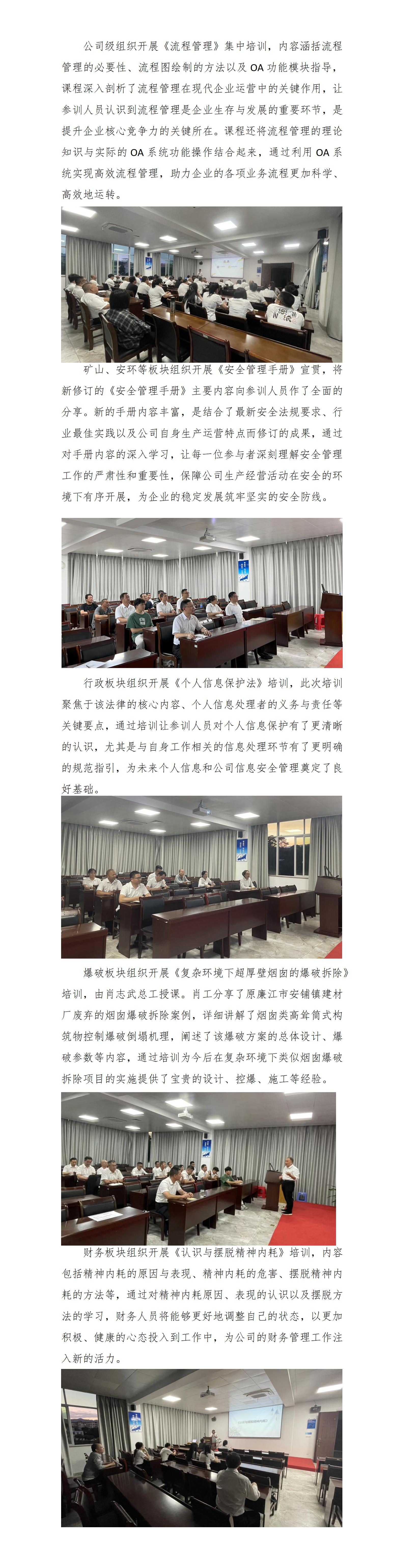 練內(nèi)功 強專業(yè)——天玉方圓打造學(xué)習(xí)型企業(yè)系列報道（十八）_01.jpg